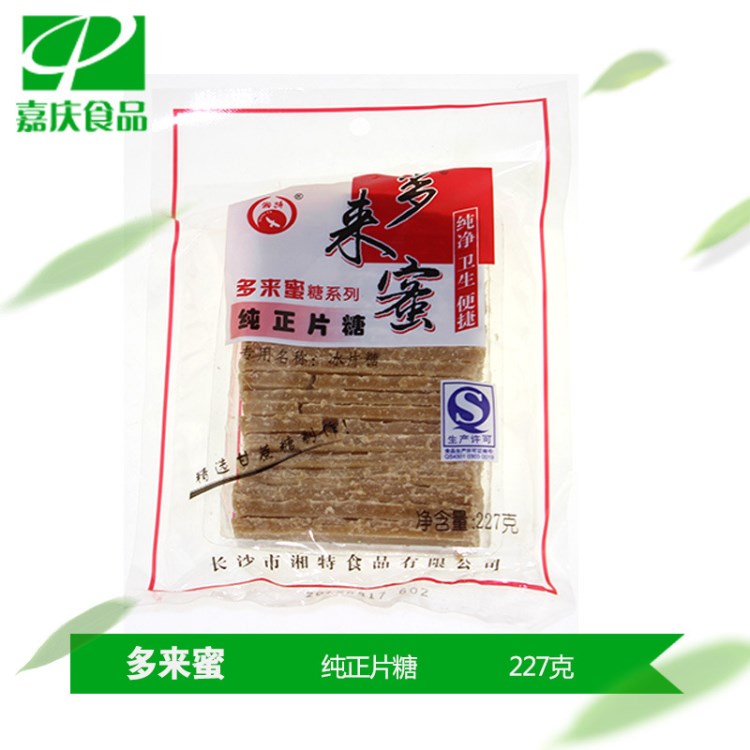 湘特多來蜜糖227g 精選甘蔗糖 凈冰片糖 女生滋養(yǎng)紅糖食品