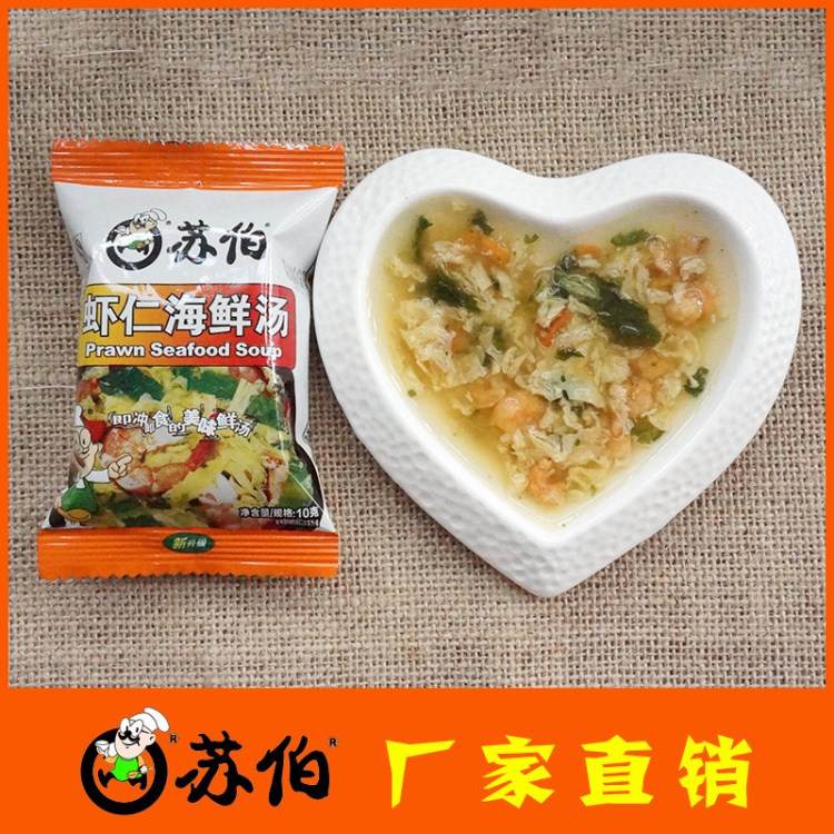 蝦仁海鮮湯 蘇伯方便即食營養速食湯 休閑零食沖泡速食湯料速食店