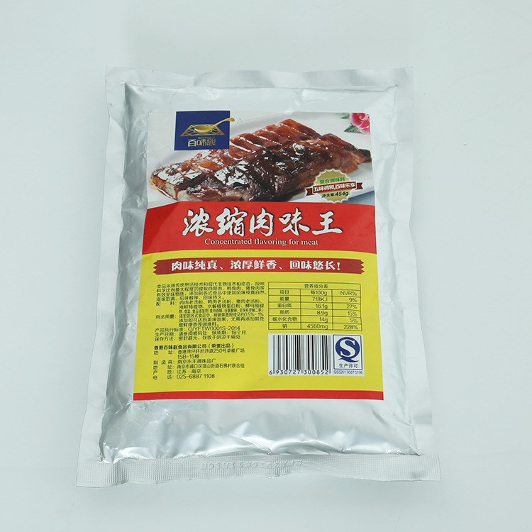 濃縮肉味 454g 批發(fā)供應(yīng)各類食用香料 調(diào)味品