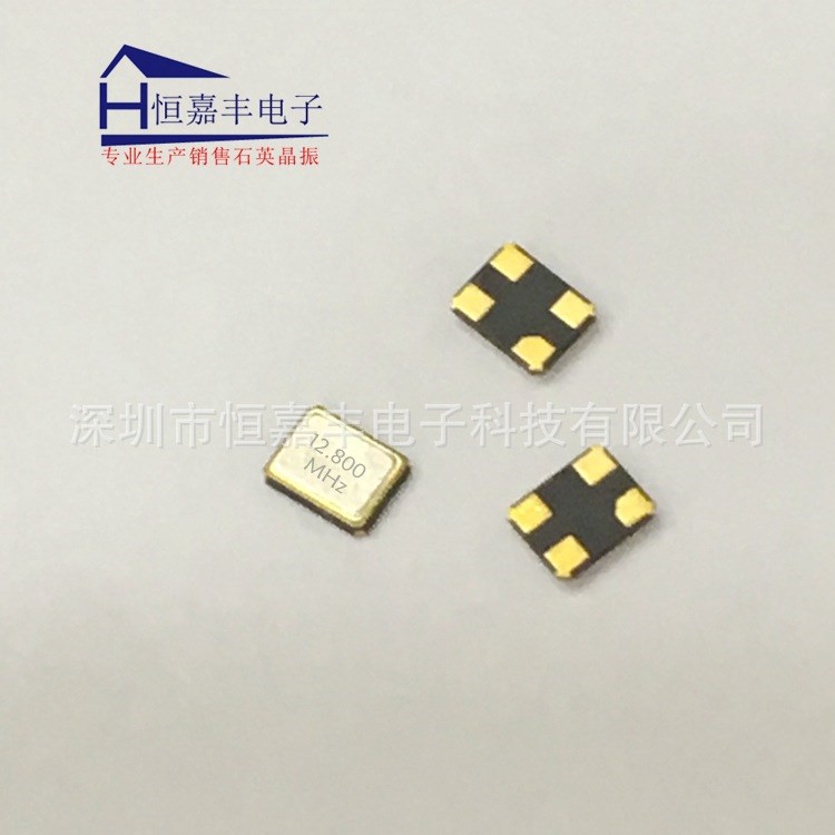 SMD3225 12.8M贴片无源晶振 全新现货供应石英晶体谐振器