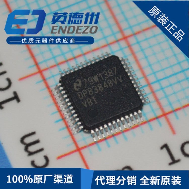 DP83848VV VBI 以太網(wǎng)收發(fā)器 通信控制器 交換 IC 全新原裝