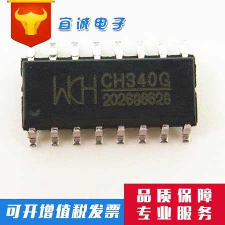 原裝WCH SOP16 CH340G USB轉(zhuǎn)串口 IC芯片  232串口通信轉(zhuǎn)換IC