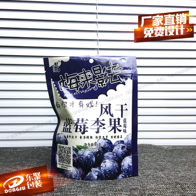 广州厂家调料复合袋食品自立站立自封骨条袋铝彩印包装免费设计