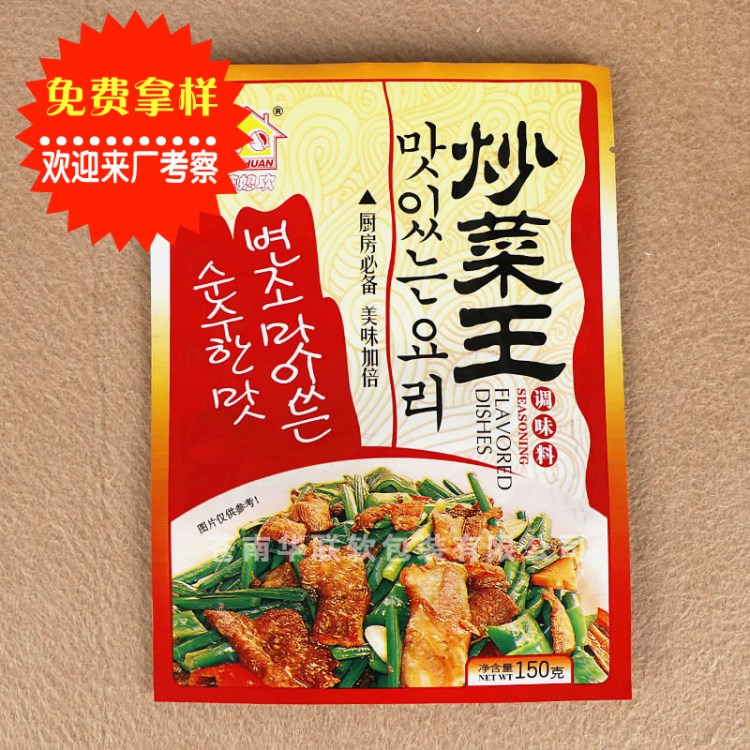 烘焙塑料包裝 食品火鍋調(diào)料小包袋 一次性調(diào)料袋彩色印刷定制