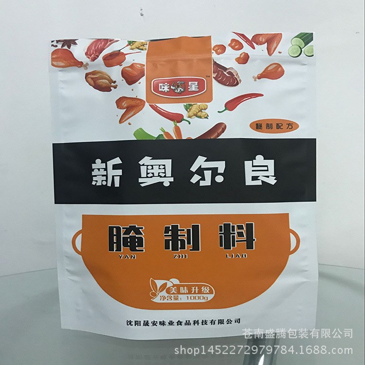 秘制调料包装袋 食品包装袋 茶叶包装袋 坚果包装袋 休闲食品包装