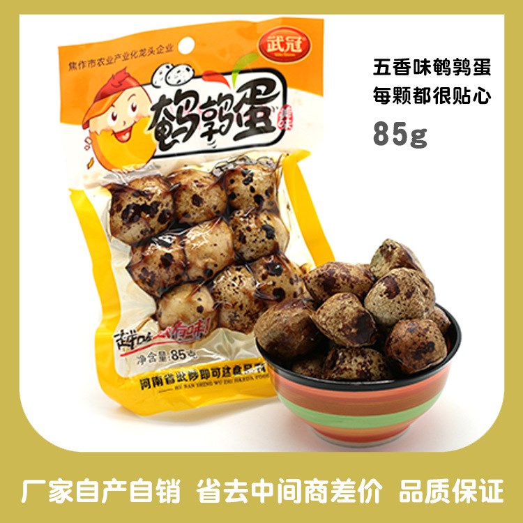 武冠鹵蛋 廠家直銷(xiāo) 五香口味鵪鶉蛋80袋/件 休閑健康美味小零食
