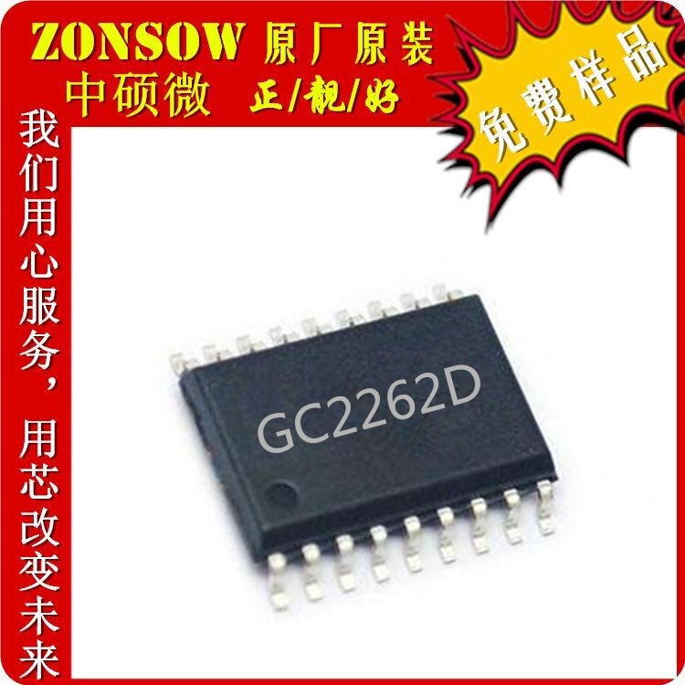 GC2262D DIP18/SOP18 通用編碼IC 用于遙控門(mén)鈴等 遙控編碼電路