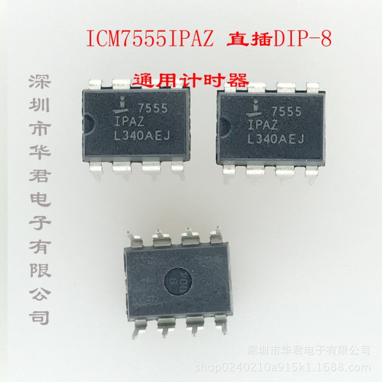 7555IPAZ ICM7555IPAZ直插DIP-8 通用计时器 实时时钟芯片 元器件