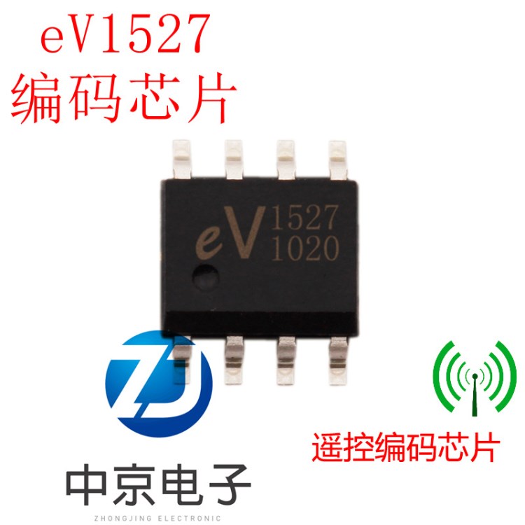 eV1527  EV1527 SOP-8 遙控器315/433MHz遙控器 防盜報(bào)警器IC