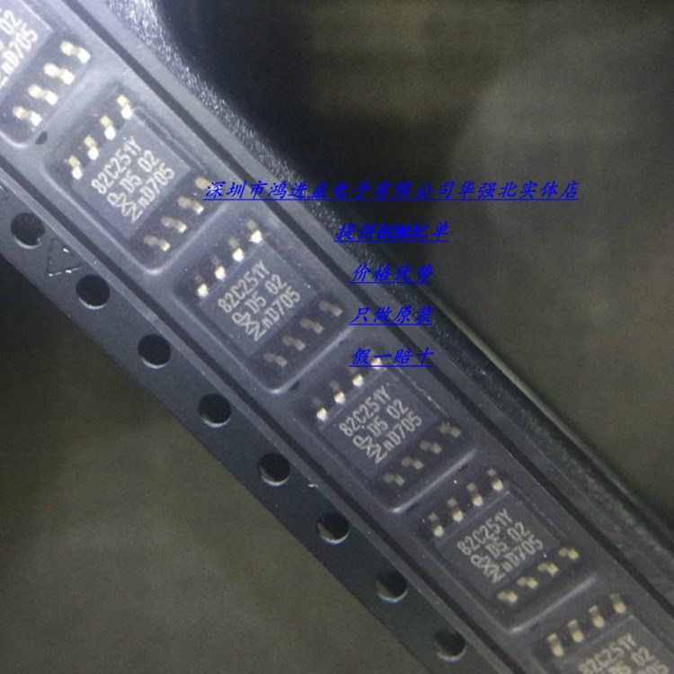 PCA82C251T 82C251Y 主营NXP/恩智浦 只做原装 总线收发器 SOP-8