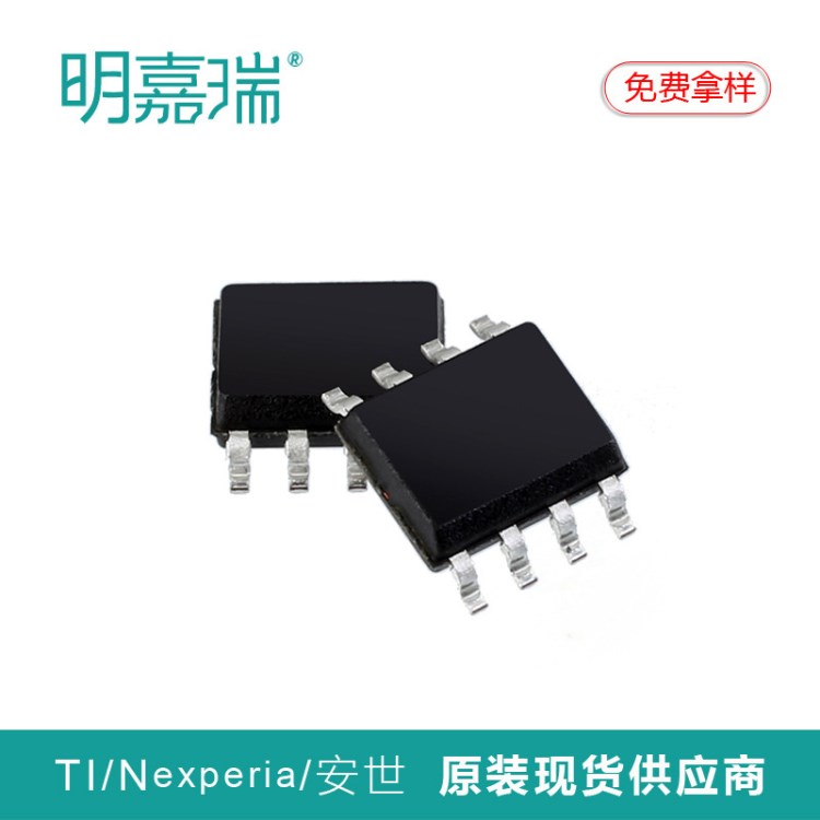 TJA1042T/1J 【原装现货】NXP/Nexperia 原装IC 可含税