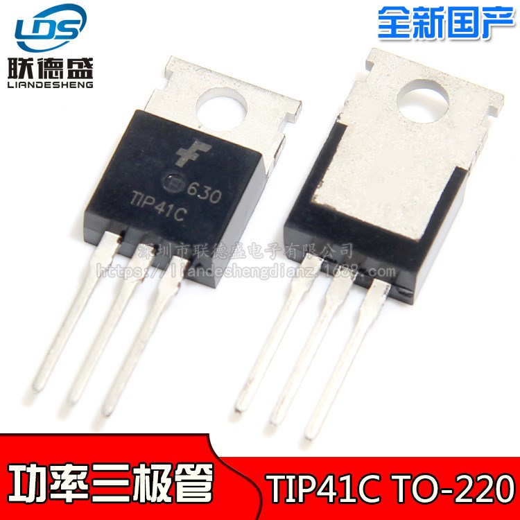 TIP41C NPN 6A/100V TO-220 三極管 對管 達林頓 半導體IC芯片