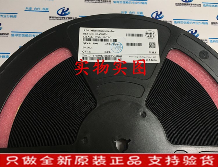 全新原裝 RDA5807M 無線音響收音機IC 貼片MSOP-10