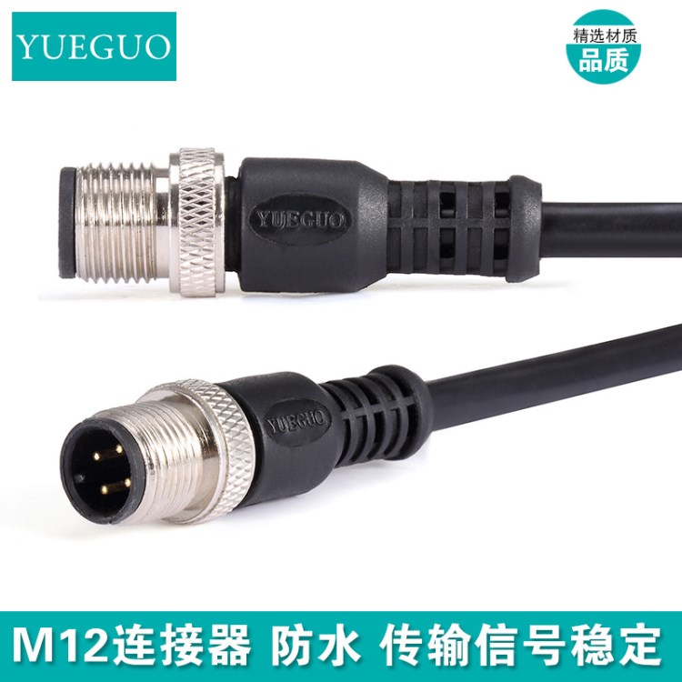 跃国（YUEGUO）M12电缆直公头 4针带线2米连接器通讯设备插头配件