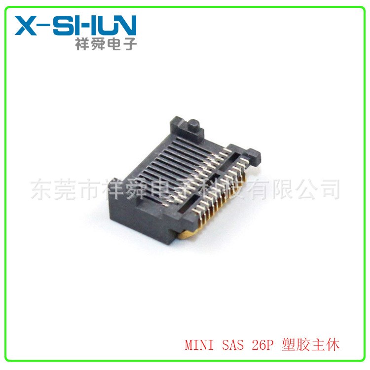 供應(yīng)MINI SAS 26PIN 塑膠主休，SAS連接器