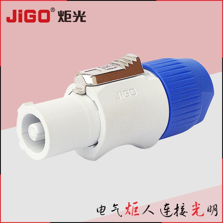 紐曲克電源插頭舞臺燈光LED顯示屏音響接插件電子連接器廠家批發
