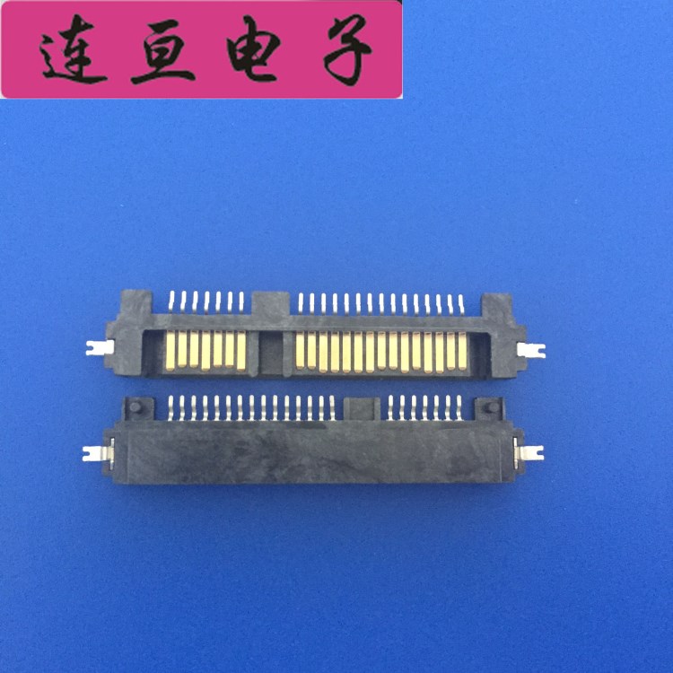 iSSD硬盘连接器 7+15p三面包沉板SATA硬盘连接器金士顿硬盘连接器