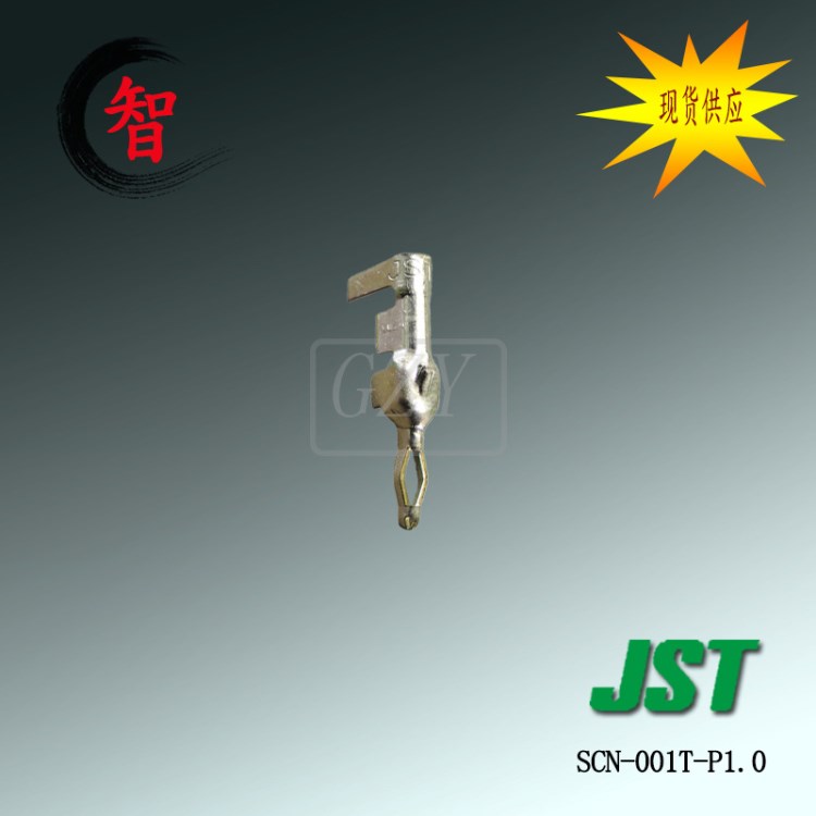 SCN-001T-P1.0原装日本JST连接器 插针接线端子 现货