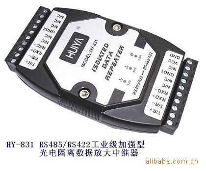 （新品上市）HY-831 RS485/RS422工業(yè)級光電隔離數(shù)據(jù)放大中繼器