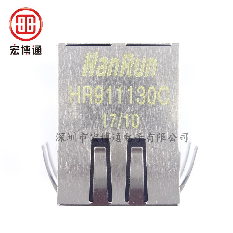 供应 HANRUN/中山市汉仁 HR911130C 网络变压器 原装现货