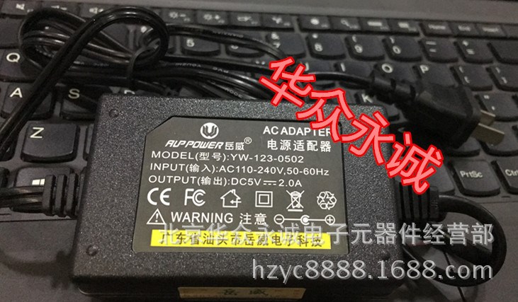 5V2A電源適配器YW-123-0502光端機(jī)電源5V2A光端機(jī)頂盒電源