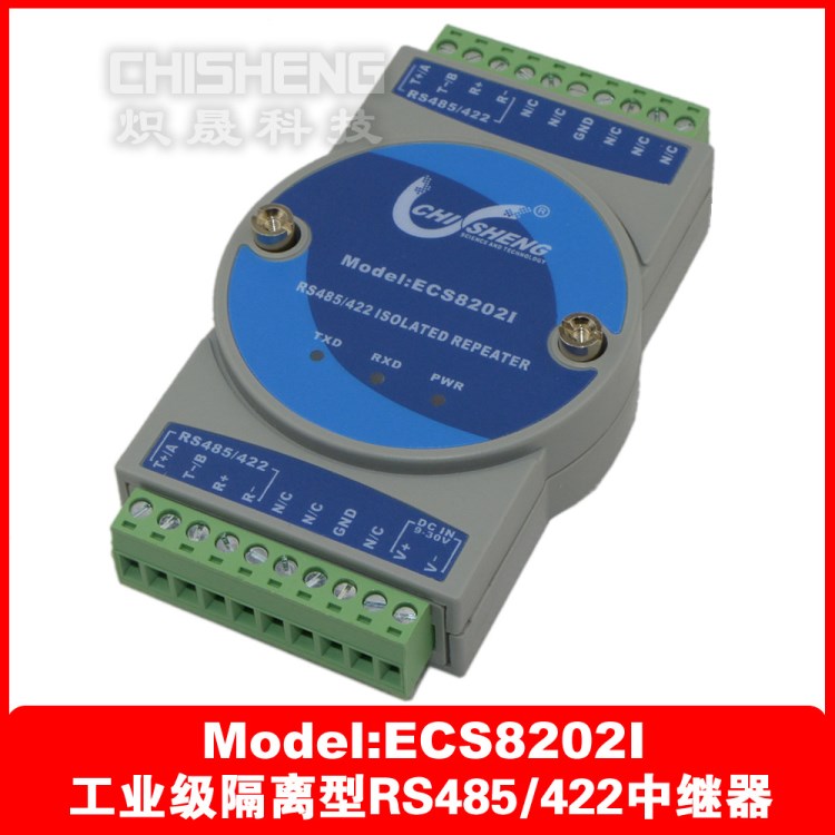 ECS8202I 工業(yè)級 RS485/422 中繼器 信號放大器 延長器光電隔離器