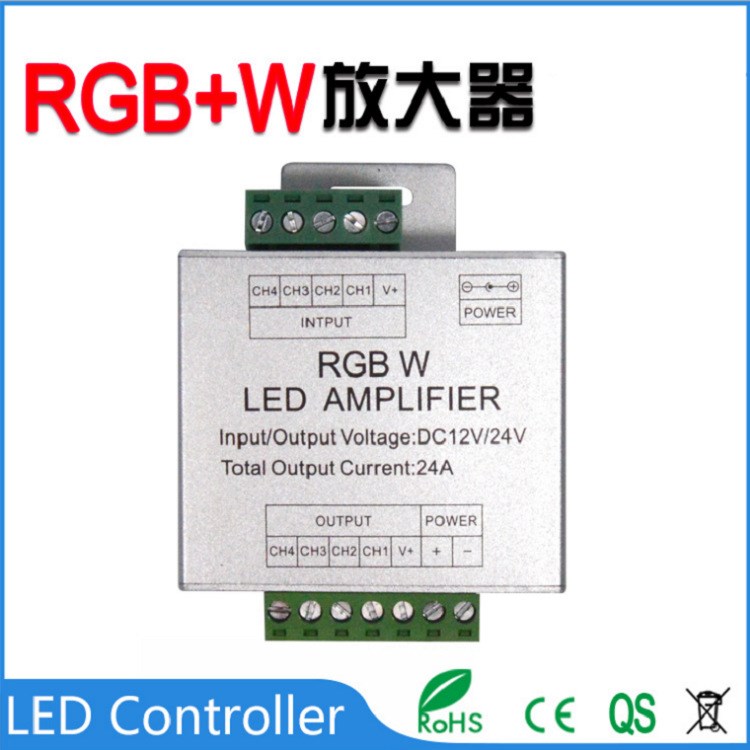 RGBW燈帶放大器 LED光條鋁殼功率放大器 高速信號中繼器A08