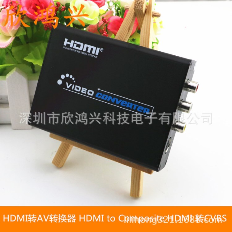 HDMI轉(zhuǎn)高端高清1080P HDMI轉(zhuǎn)AV S端子 轉(zhuǎn)換器HDMI to AV Svideo