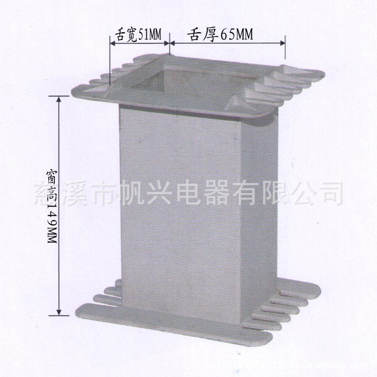 電抗器骨架 變壓器配件 SG三相骨架 內(nèi) 芯51&times;65&times;149MM