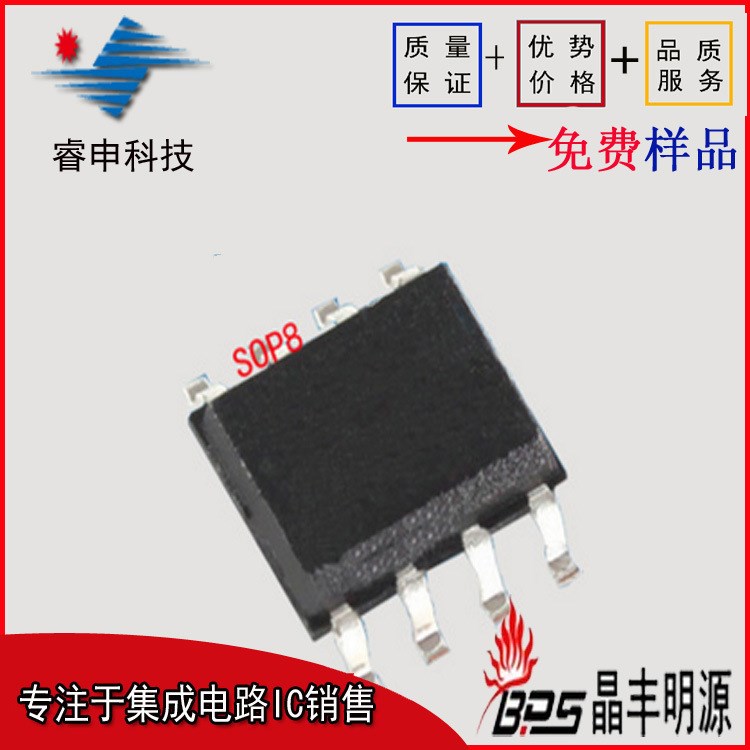 BP2327A 原裝BPS晶豐 非隔離55V/150mA 內(nèi)置高壓MOS 單繞組電感