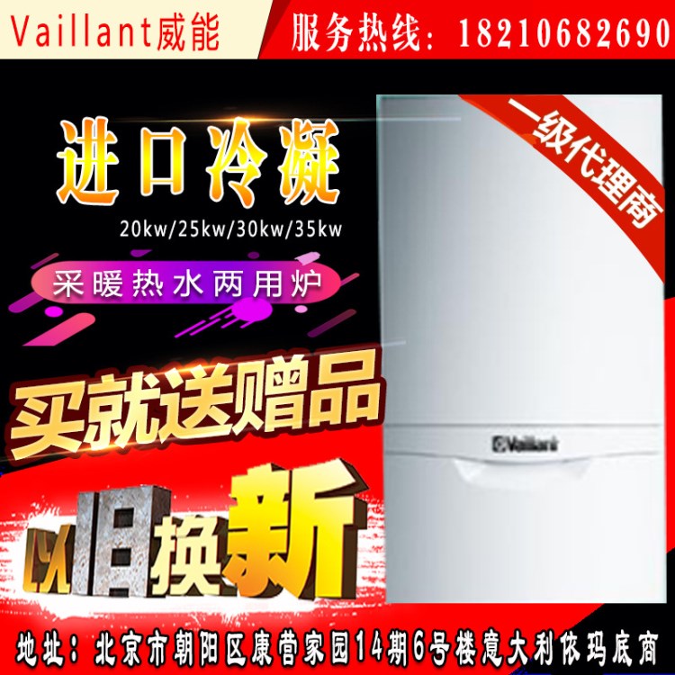 德国威能冷凝燃气壁挂炉单采暖44KW64kw80kw99kw商用锅炉定金