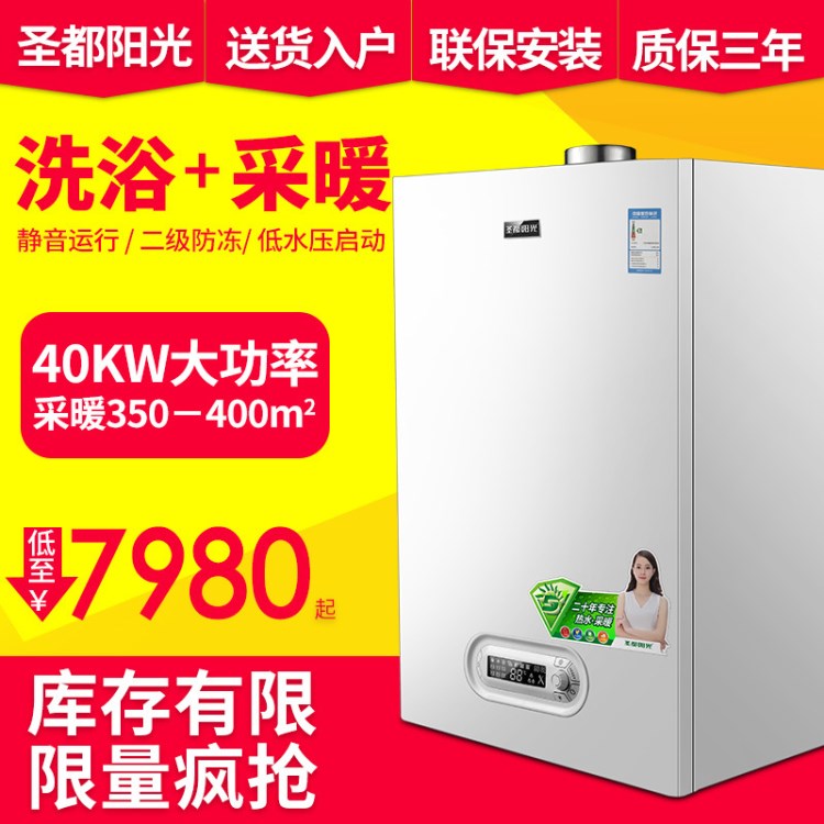 燃氣壁掛爐天然氣鍋爐家用采暖爐洗浴兩用地暖取暖40KW供暖熱水