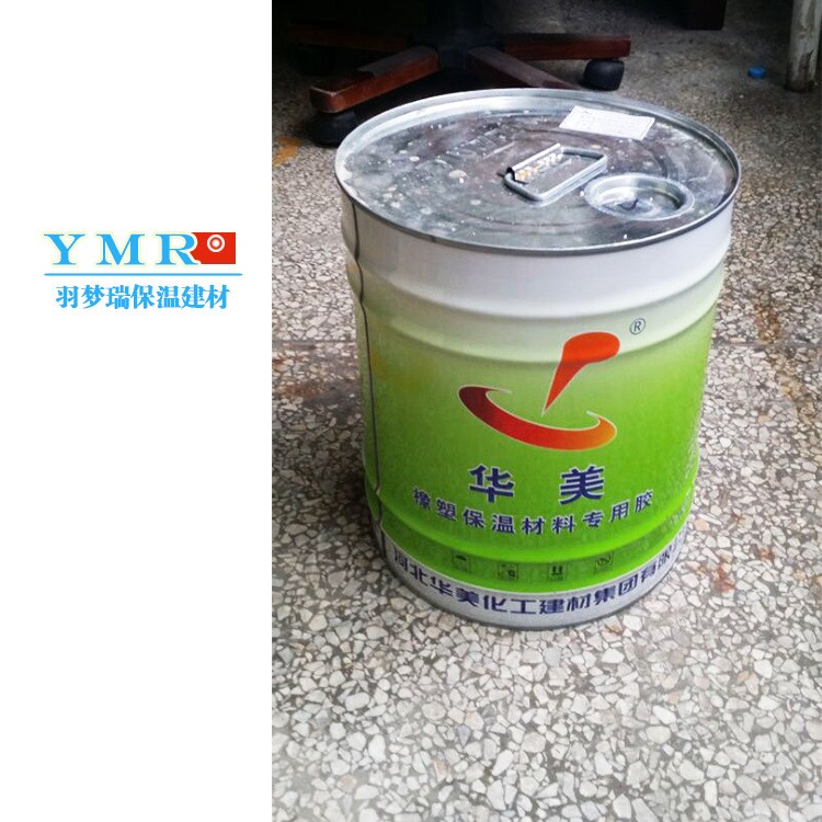 昆山橡塑專用膠水|pvc保溫膠水|華美神州膠水批發(fā)