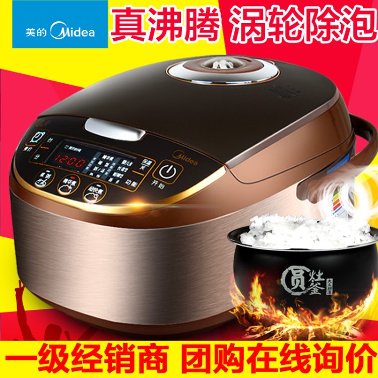 Midea/美的 MB-WFS4017TM 電飯煲4L智能預(yù)約迷你小電飯鍋