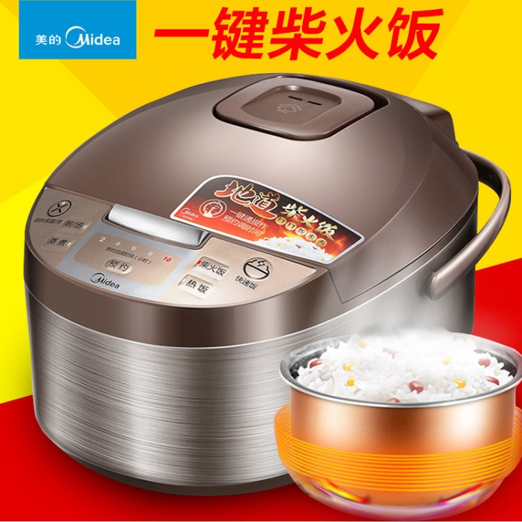 Midea/美的 MB-WFD4016電飯煲4L智能家用迷你鍋3-5-6人