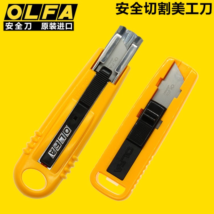 批發(fā)日本愛利華OLFA開箱刀SK-4自動回彈伸縮美工刀裁膜刀