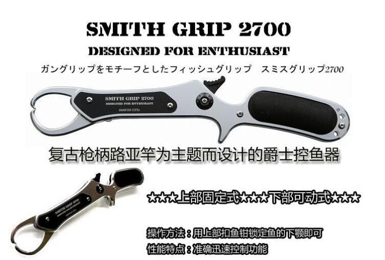 日本史密斯路亞控魚器 SMITH /合金/超輕GRIP2700 槍式