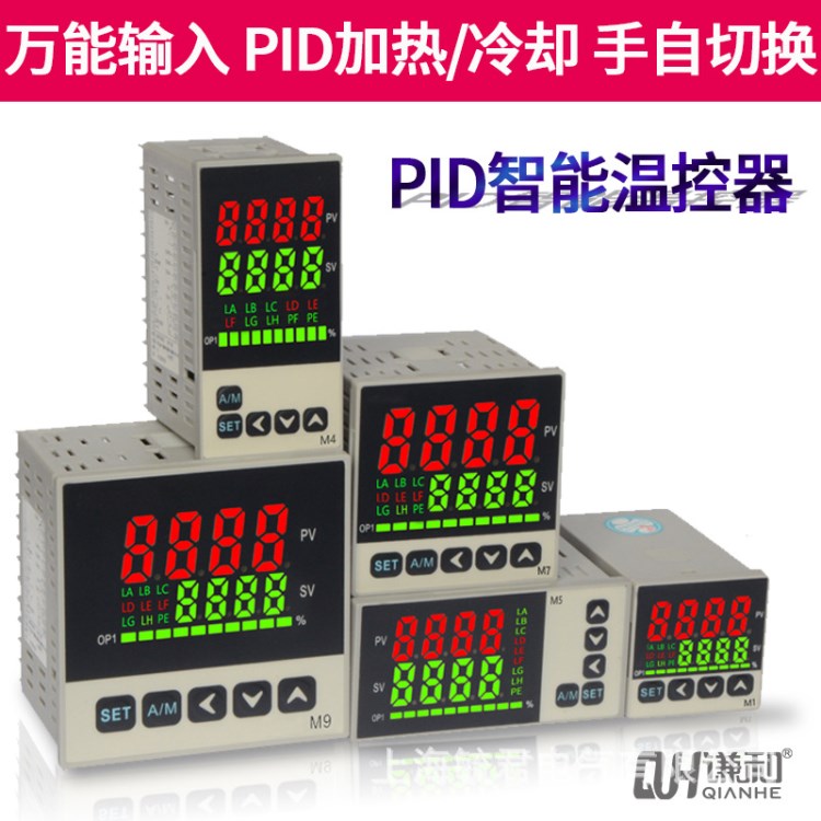 PID智能溫度控制器數(shù)顯調(diào)節(jié)器數(shù)顯儀表顯示器加熱謙和48*48 96*96