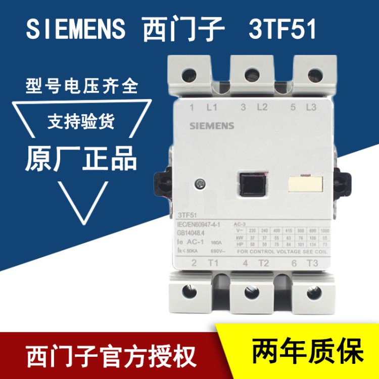 Siemens/西門(mén)子 3TF51交流接觸器 3TF50/OXFO/OXMO/OXQO原裝