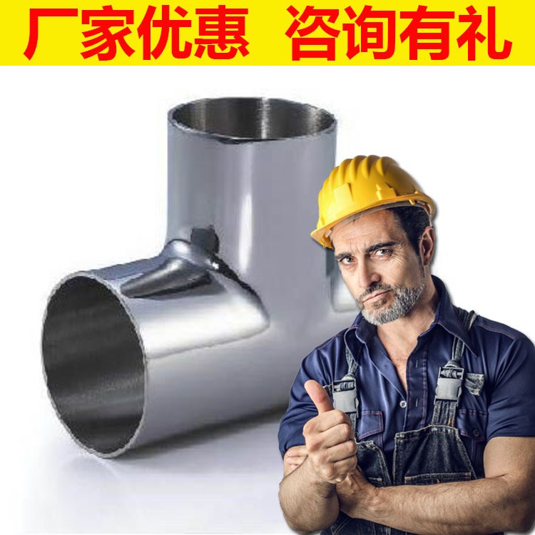 304不銹鋼內絲快裝三通接頭
