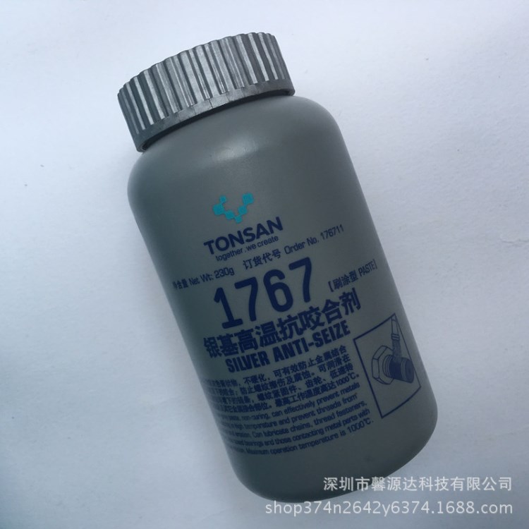 天山TS17676銀基高溫抗咬合劑 可賽新1767抗咬合劑,螺紋潤滑劑