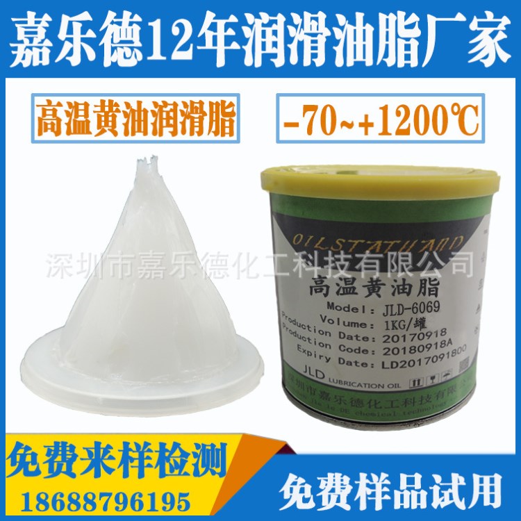 特種耐高溫黃油潤滑脂可耐高溫800-1200℃內(nèi)螺紋螺栓絲扣潤滑油脂