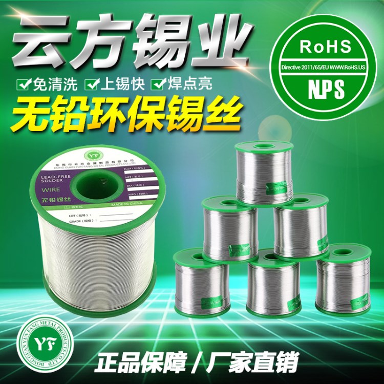 無鉛焊錫絲 無鉛錫絲工廠批發環保焊錫線廠家 Sn96Ag3Cu0.5