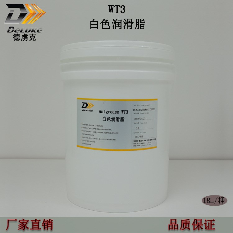 供應(yīng)高溫絲扣防粘潤滑脂 工業(yè)潤滑脂 白色潤滑脂 價格實惠