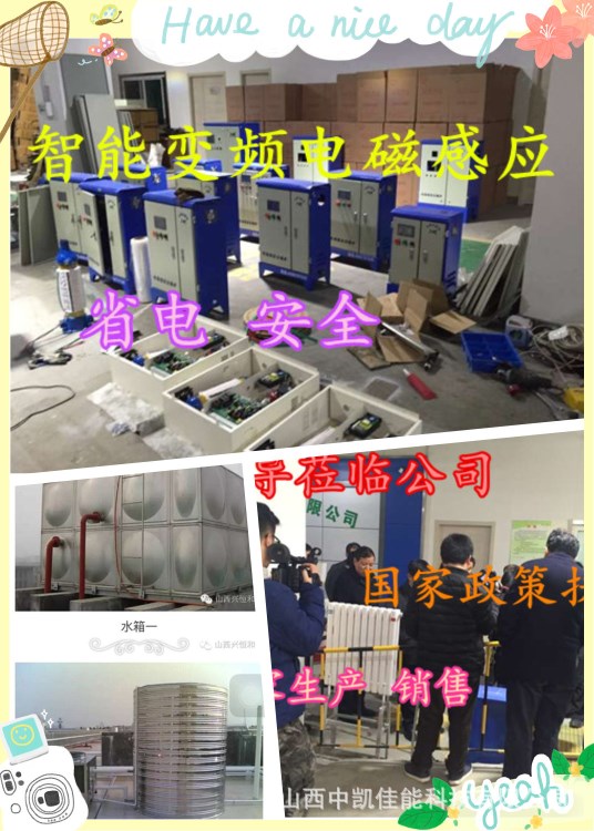 青海西寧電鍋爐 采暖爐 普通觸摸控制電加熱鍋爐生產(chǎn)廠家