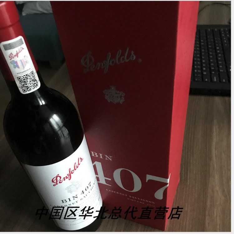 原瓶紅酒澳大利亞奔富紅酒奔富407奔富酒園 BIN407禮盒裝