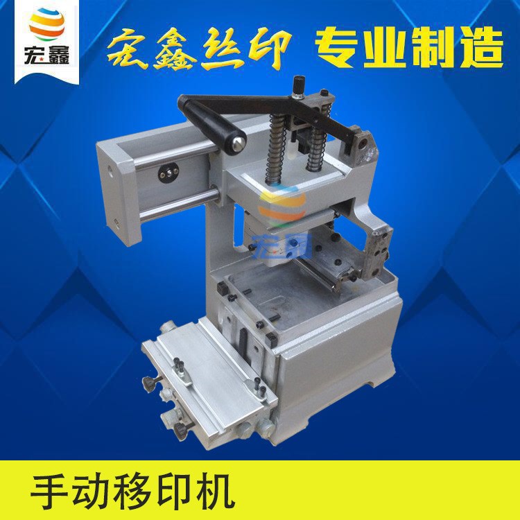 直銷手動油盤式移印機(jī) 手動移印機(jī) 單色油盤移印設(shè)備 logo打碼機(jī)