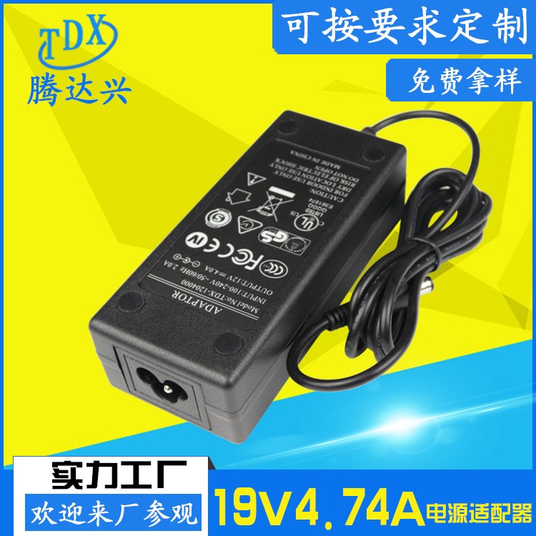 90W機(jī)器人19V4.74A電源適配器 一體機(jī)CE桌面式19V4.74A電源適配器