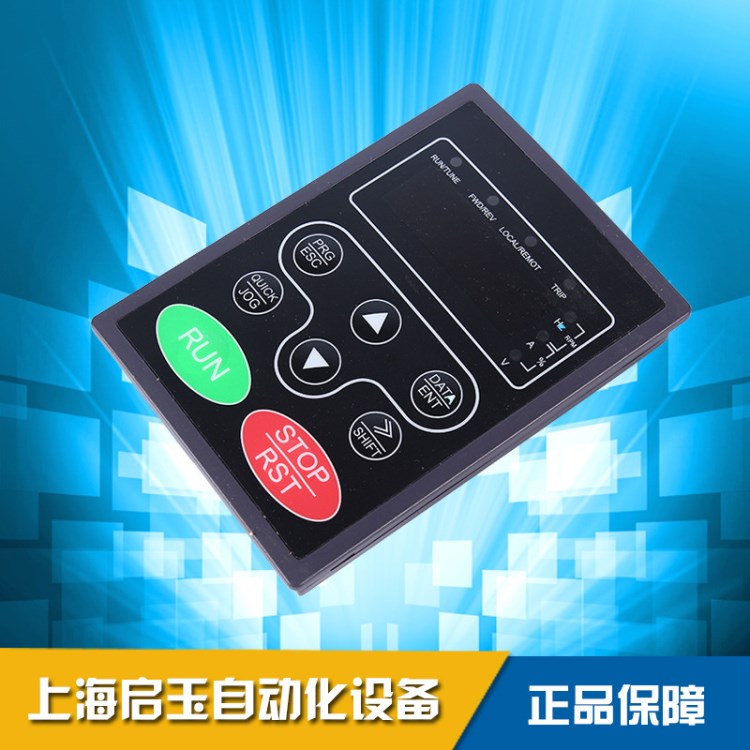 全新原裝英威騰變頻器LED鍵盤/操作面板 外引液鍵盤 鍵盤底座