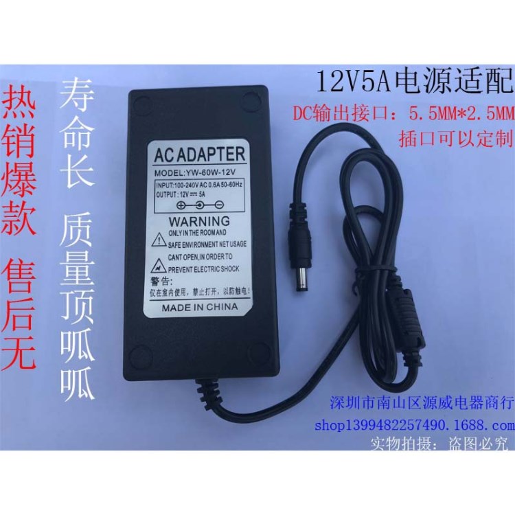 12V電源適配器 一體機 收款收銀機電源 60W LED AOC液晶電源